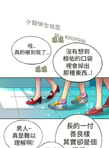 Page 51 of 中文韩漫 抱歉姐是變態 Ch.0-10 - preview thumbnail
