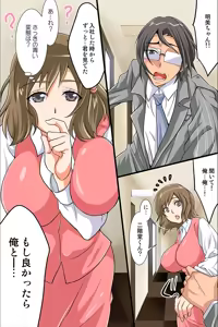 Page 112 of Shikou Kakikae Appli o Te ni Ireta - preview thumbnail