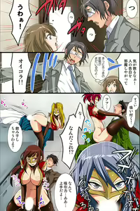 Page 113 of Shikou Kakikae Appli o Te ni Ireta - preview thumbnail