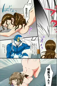 Page 130 of Shikou Kakikae Appli o Te ni Ireta - preview thumbnail