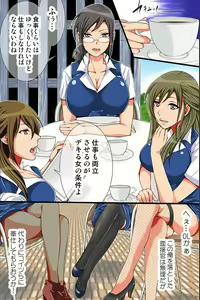 Page 18 of Shikou Kakikae Appli o Te ni Ireta - preview thumbnail