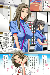 Page 32 of Shikou Kakikae Appli o Te ni Ireta - preview thumbnail