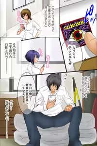 Page 46 of Shikou Kakikae Appli o Te ni Ireta - preview thumbnail