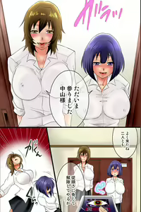 Page 47 of Shikou Kakikae Appli o Te ni Ireta - preview thumbnail