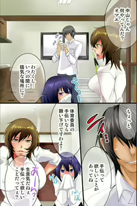 Page 48 of Shikou Kakikae Appli o Te ni Ireta - preview thumbnail