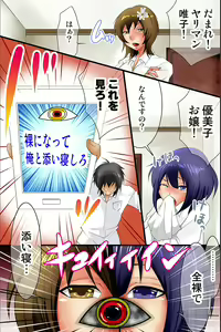 Page 49 of Shikou Kakikae Appli o Te ni Ireta - preview thumbnail