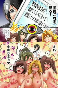 Page 63 of Shikou Kakikae Appli o Te ni Ireta - preview thumbnail