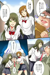 Page 88 of Shikou Kakikae Appli o Te ni Ireta - preview thumbnail