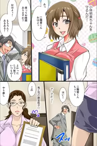 Page 92 of Shikou Kakikae Appli o Te ni Ireta - preview thumbnail