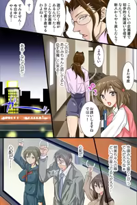 Page 93 of Shikou Kakikae Appli o Te ni Ireta - preview thumbnail