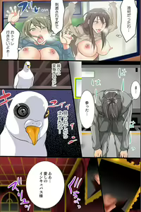Page 97 of Shikou Kakikae Appli o Te ni Ireta - preview thumbnail