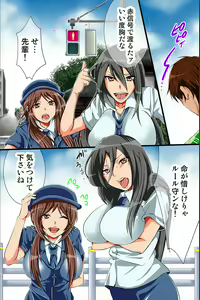 Page 10 of Shikou Kakikae Appli o Te ni Ireta - preview thumbnail
