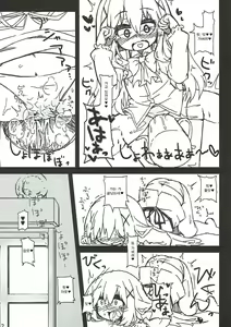 Page 13 of Chino-chan no Seieki Rennyuu Milk Cocoa - preview thumbnail