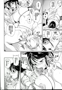 Page 14 of Batsu Game de Yankee Onna ni Kokuttemita 2 - preview thumbnail