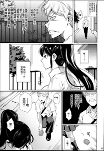 Page 3 of Batsu Game de Yankee Onna ni Kokuttemita 2 - preview thumbnail