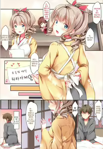 Page 2 of Koko ni Hatakaze mo Youi Shiterundesu. - preview thumbnail