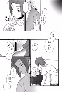 Page 12 of Kunren no Maeni - preview thumbnail