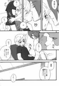 Page 8 of Kunren no Maeni - preview thumbnail