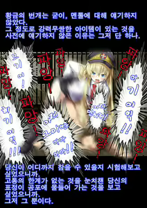 Page 19 of Gokubuto PeniBan to Loli Gunjin - preview thumbnail