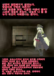Page 22 of Gokubuto PeniBan to Loli Gunjin - preview thumbnail