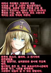 Page 23 of Gokubuto PeniBan to Loli Gunjin - preview thumbnail