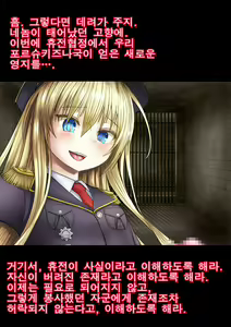 Page 25 of Gokubuto PeniBan to Loli Gunjin - preview thumbnail