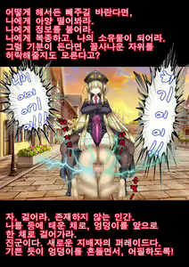 Page 28 of Gokubuto PeniBan to Loli Gunjin - preview thumbnail