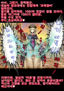 Page 29 of Gokubuto PeniBan to Loli Gunjin - preview thumbnail