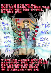 Page 30 of Gokubuto PeniBan to Loli Gunjin - preview thumbnail
