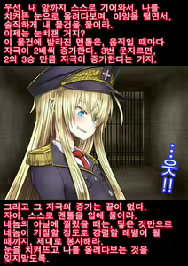 Page 38 of Gokubuto PeniBan to Loli Gunjin - preview thumbnail