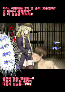 Page 42 of Gokubuto PeniBan to Loli Gunjin - preview thumbnail