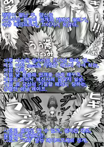 Page 49 of Gokubuto PeniBan to Loli Gunjin - preview thumbnail