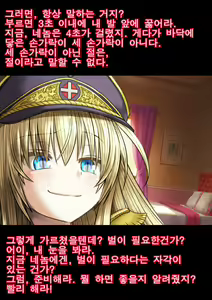 Page 50 of Gokubuto PeniBan to Loli Gunjin - preview thumbnail