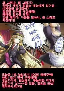 Page 53 of Gokubuto PeniBan to Loli Gunjin - preview thumbnail