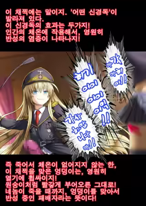 Page 58 of Gokubuto PeniBan to Loli Gunjin - preview thumbnail