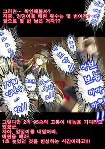 Page 64 of Gokubuto PeniBan to Loli Gunjin - preview thumbnail