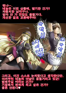 Page 68 of Gokubuto PeniBan to Loli Gunjin - preview thumbnail