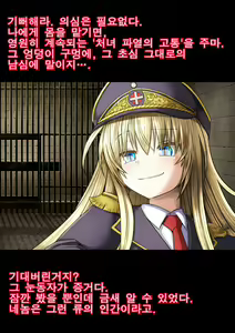 Page 7 of Gokubuto PeniBan to Loli Gunjin - preview thumbnail