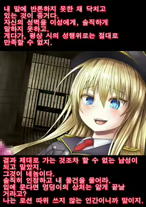 Page 8 of Gokubuto PeniBan to Loli Gunjin - preview thumbnail