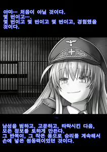 Page 10 of Gokubuto PeniBan to Loli Gunjin - preview thumbnail