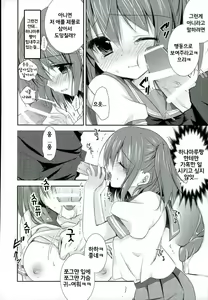 Page 11 of Itsu demo Doko demo Issho ga Ii na  | 언제든 어디서든 함께가 좋아 - preview thumbnail