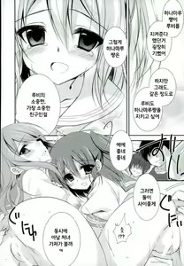Page 13 of Itsu demo Doko demo Issho ga Ii na  | 언제든 어디서든 함께가 좋아 - preview thumbnail