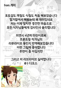 Page 17 of Itsu demo Doko demo Issho ga Ii na  | 언제든 어디서든 함께가 좋아 - preview thumbnail