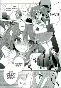 Page 3 of Itsu demo Doko demo Issho ga Ii na  | 언제든 어디서든 함께가 좋아 - preview thumbnail