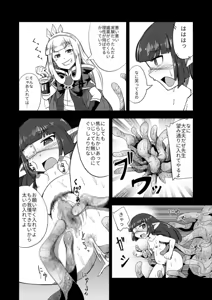 Page 17 of Lunalu Sensei wa Jikkendai - preview thumbnail