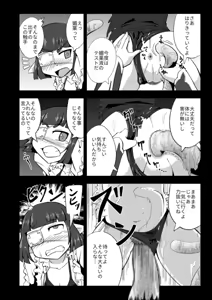 Page 7 of Lunalu Sensei wa Jikkendai - preview thumbnail