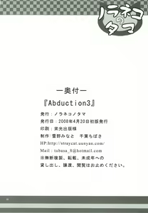 Page 25 of Abduction 3 - preview thumbnail
