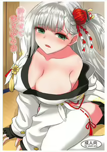 Yowasete Fukaki Yume Miyu — hentai manga cover on Fhentai
