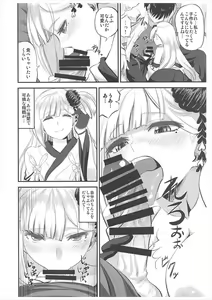 Page 11 of Yowasete Fukaki Yume Miyu - preview thumbnail