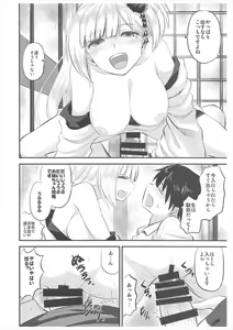 Page 13 of Yowasete Fukaki Yume Miyu - preview thumbnail